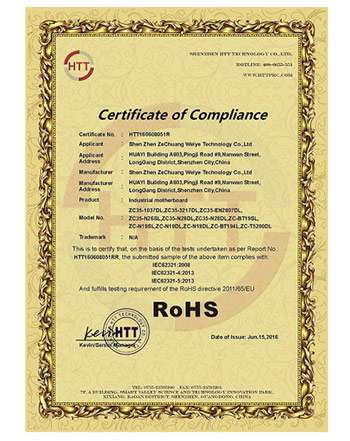Embedded industrial control board RoHS certificate